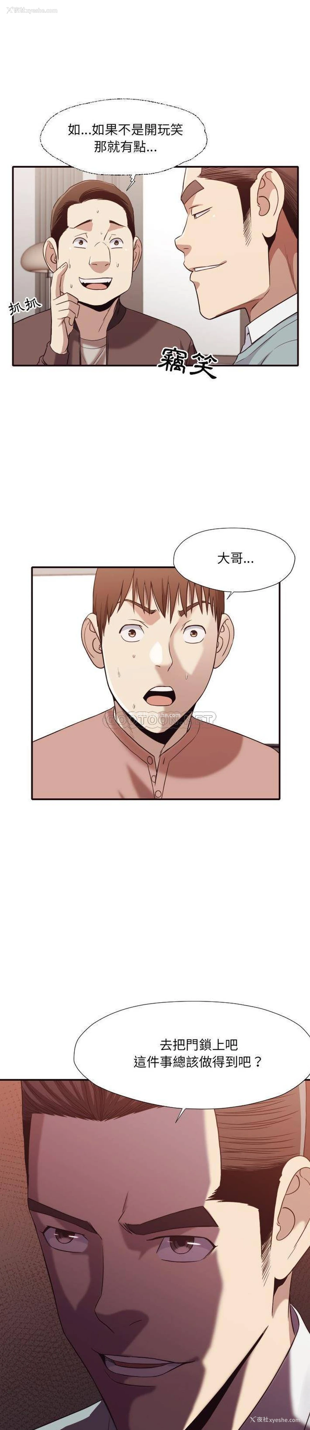 5P - 拜托！放过我吧！