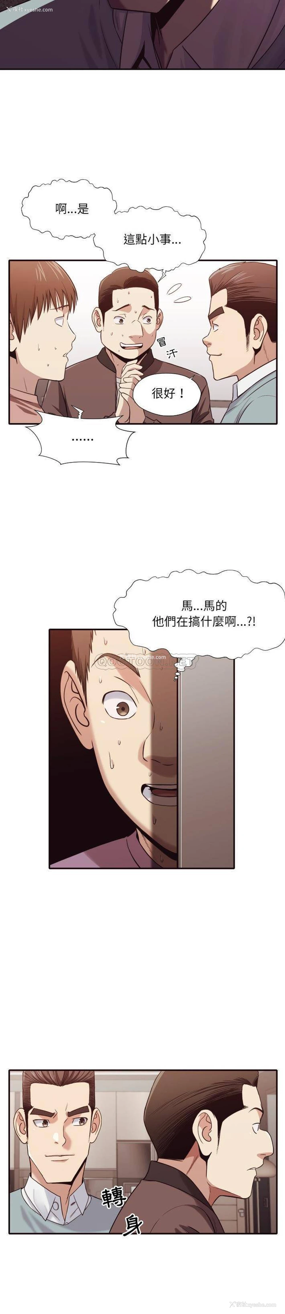 6P - 拜托！放过我吧！