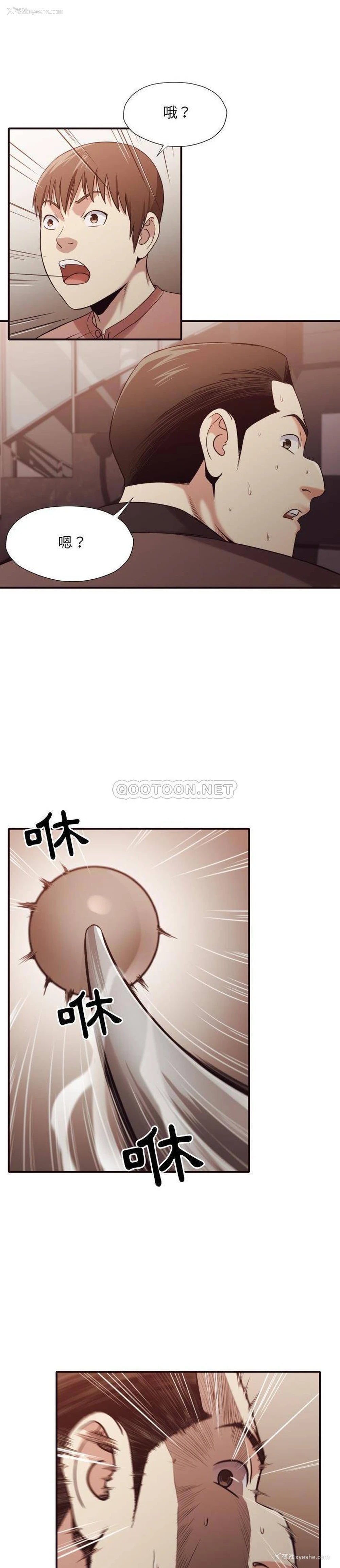 8P - 拜托！放过我吧！
