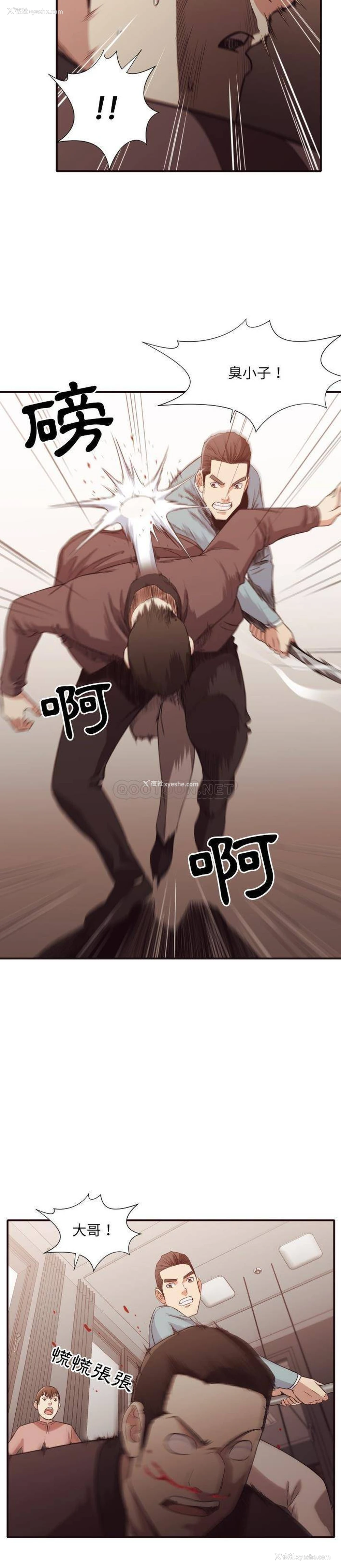 9P - 拜托！放过我吧！