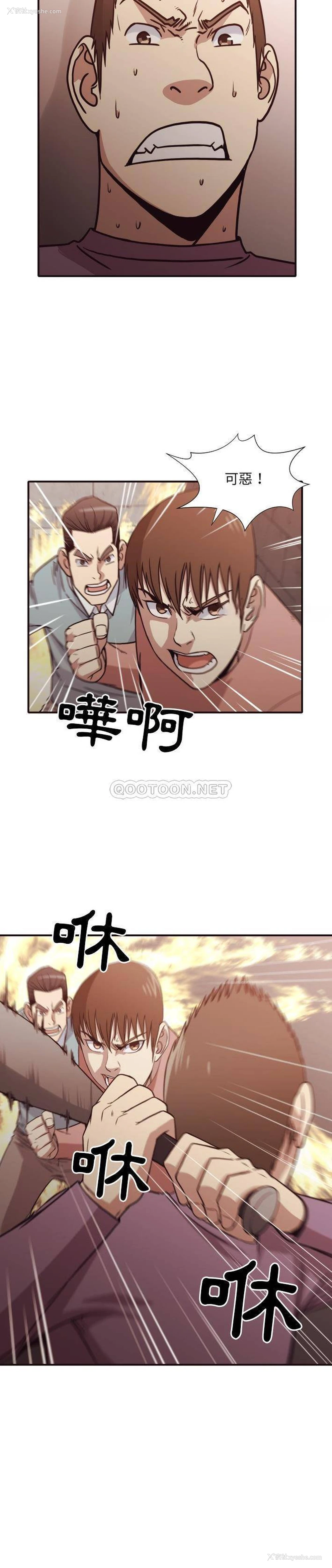12P - 拜托！放过我吧！