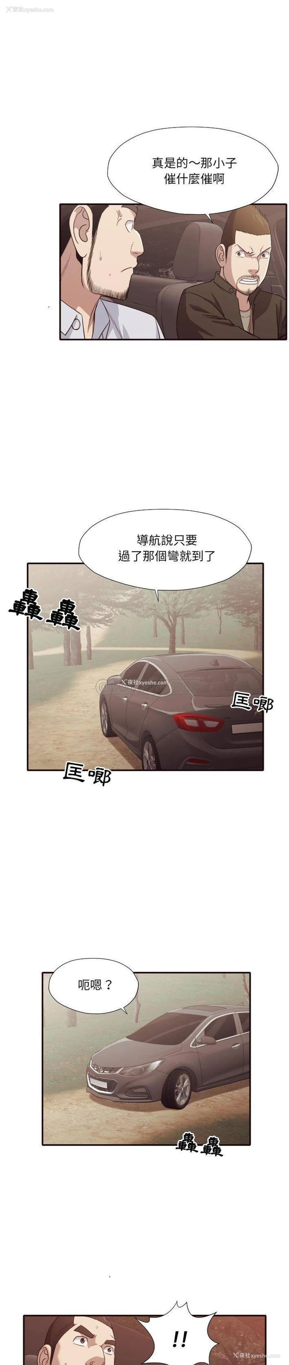 14P - 拜托！放过我吧！