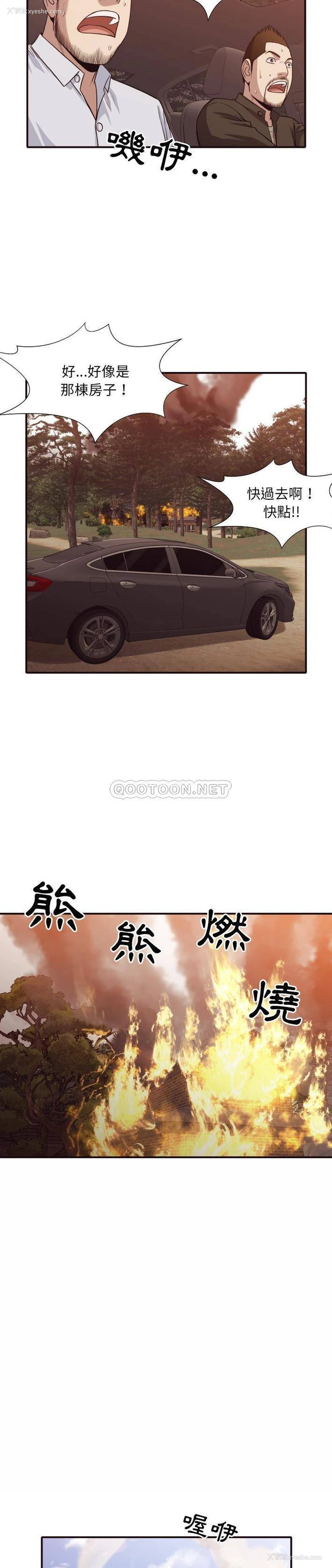 15P - 拜托！放过我吧！