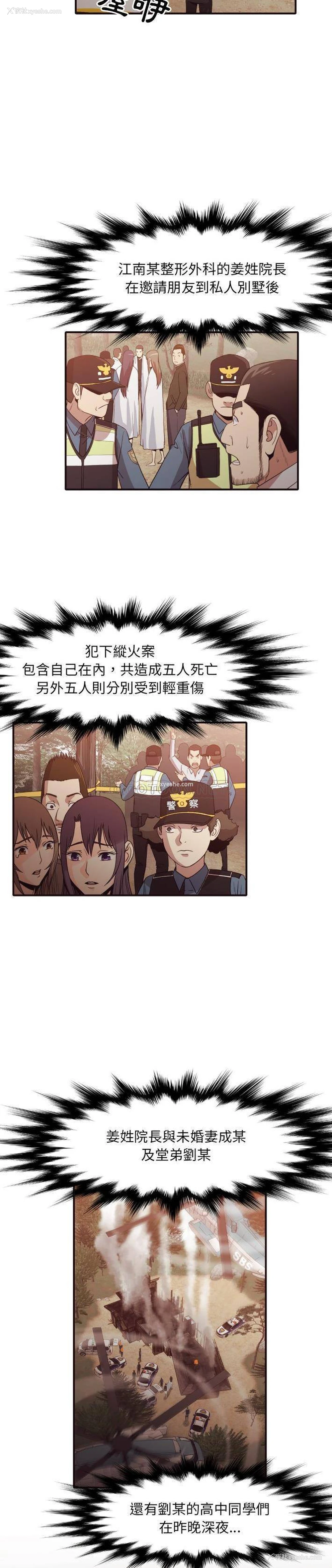 17P - 拜托！放过我吧！