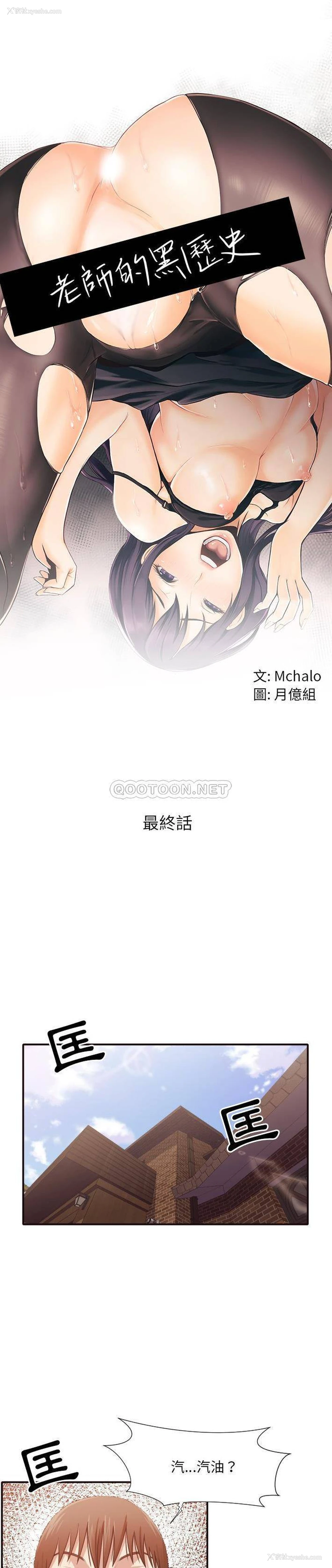 1P - 拜托！放过我吧！