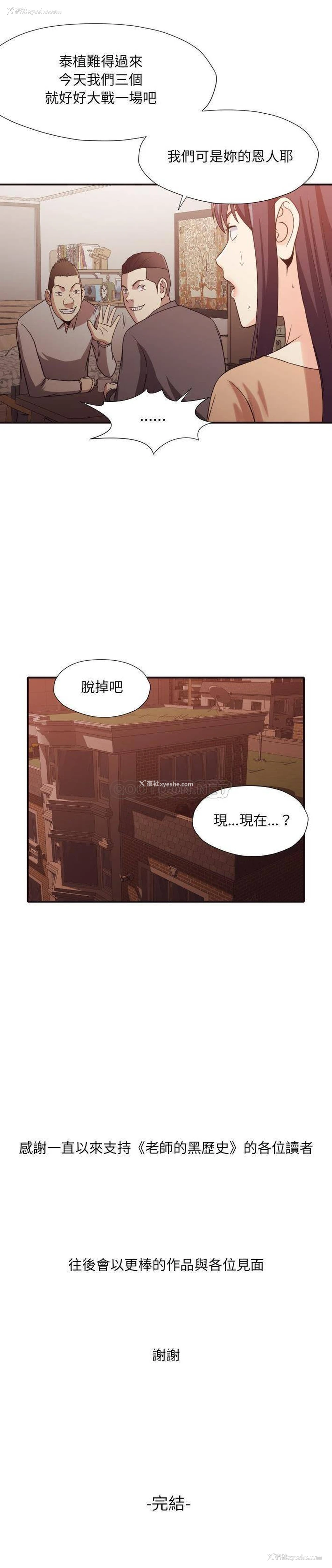 21P - 拜托！放过我吧！