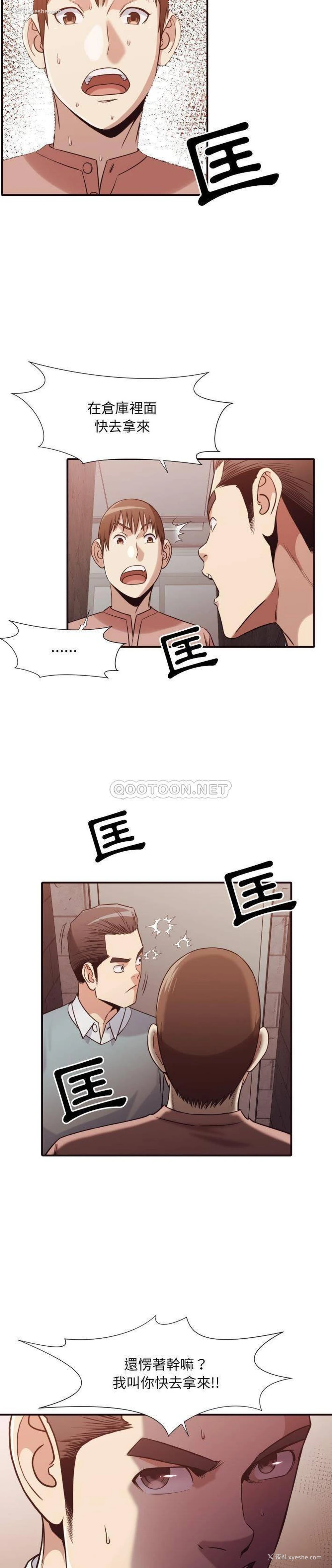 2P - 拜托！放过我吧！