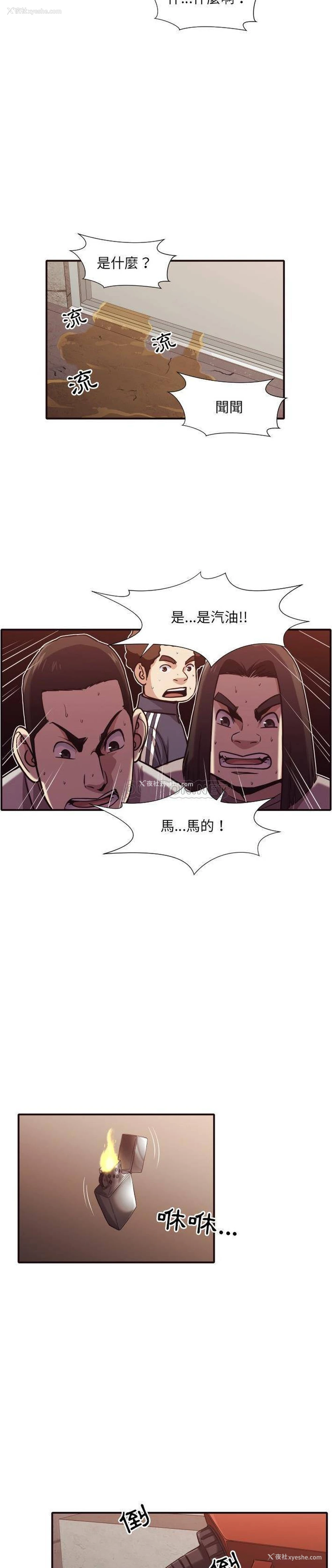7P - 拜托！放过我吧！