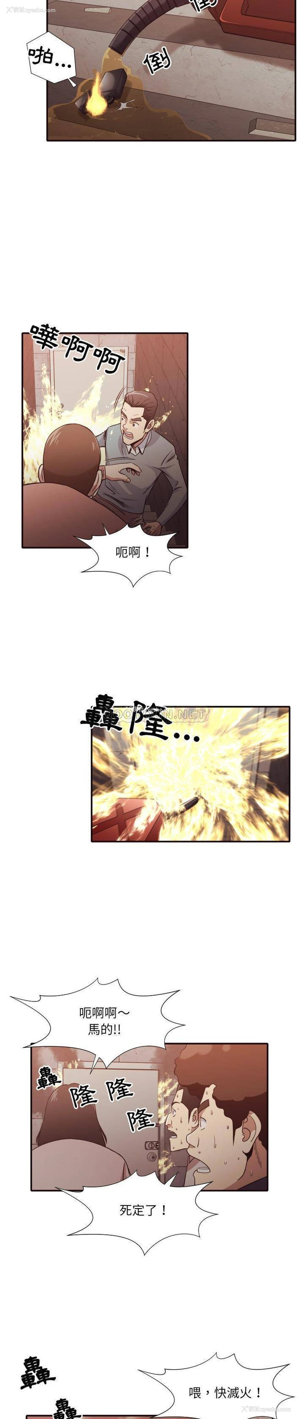 8P - 拜托！放过我吧！