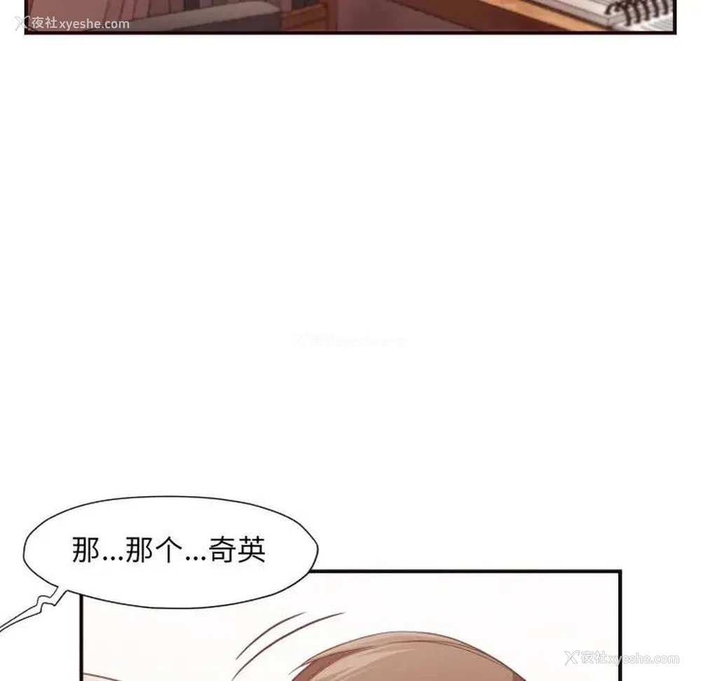 105P - 拜托！放过我吧！