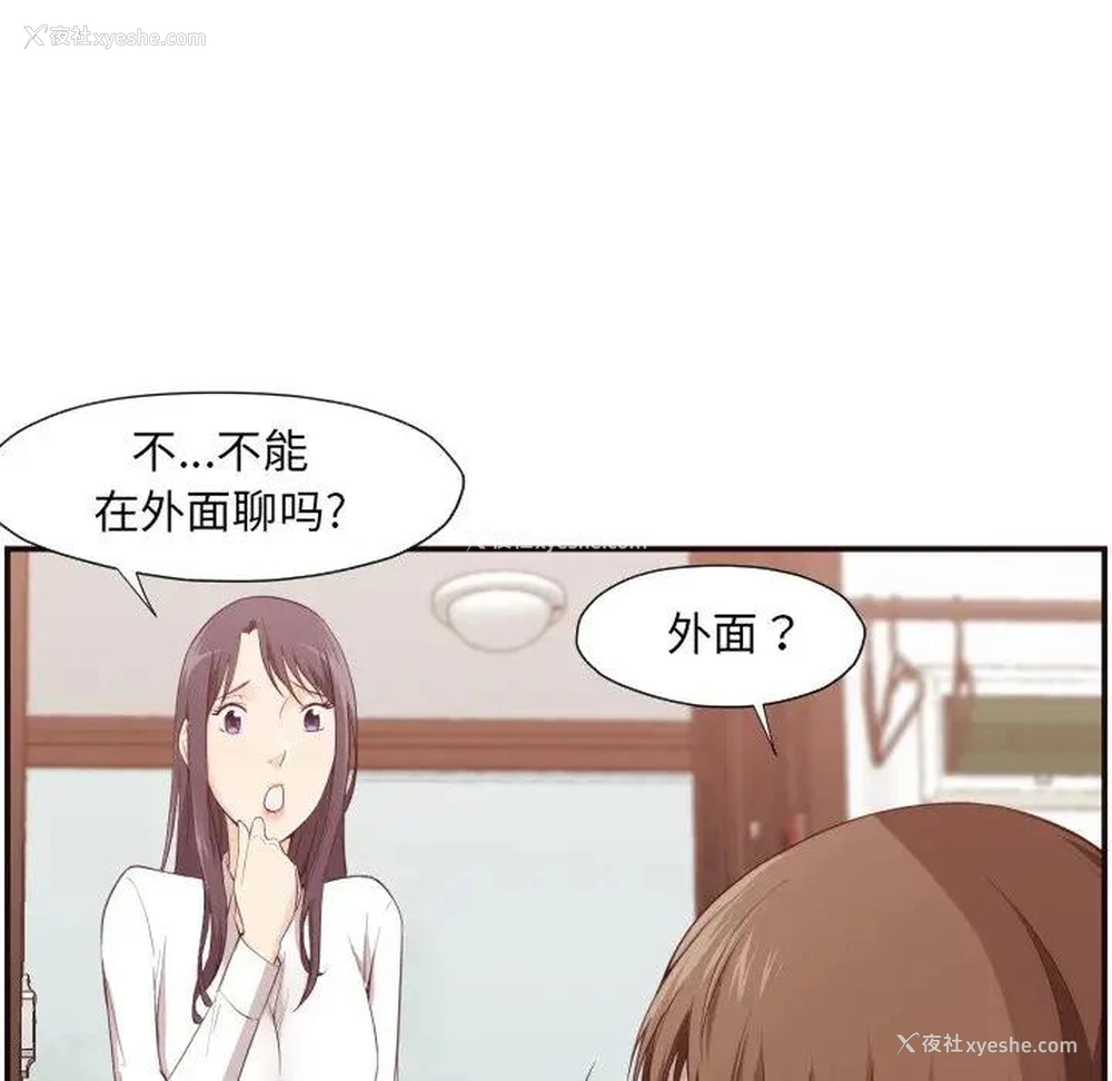 107P - 拜托！放过我吧！