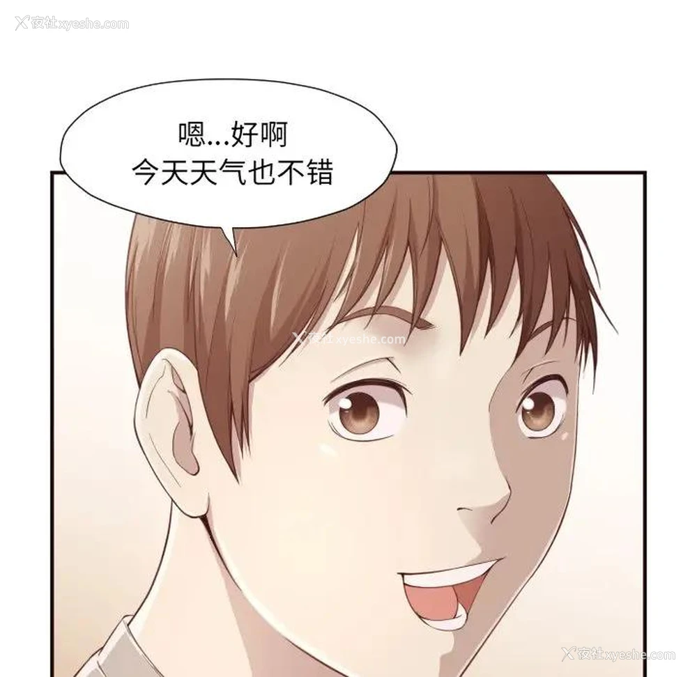 109P - 拜托！放过我吧！