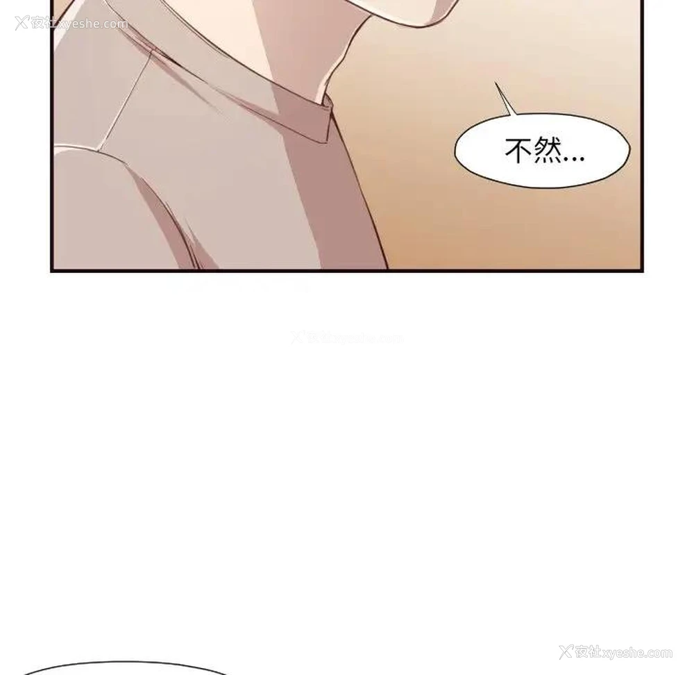 110P - 拜托！放过我吧！