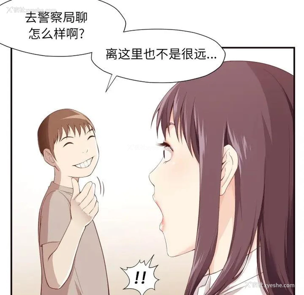 111P - 拜托！放过我吧！