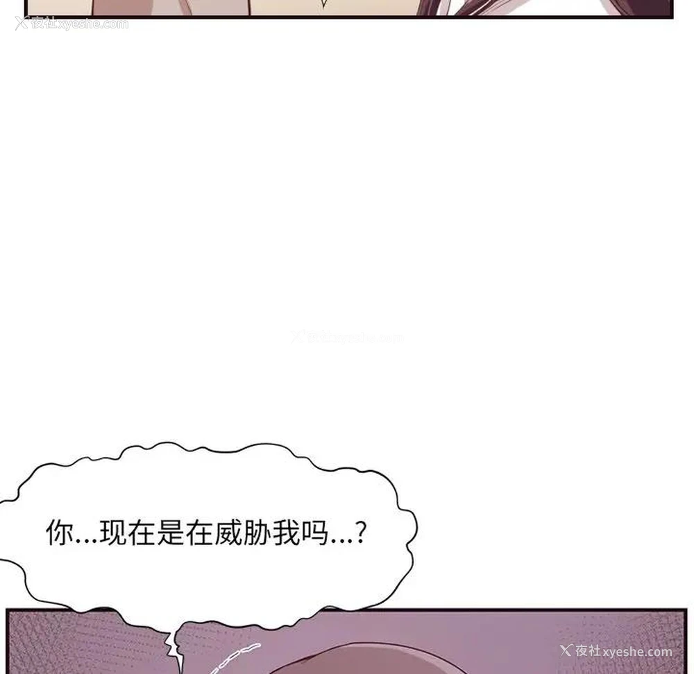 112P - 拜托！放过我吧！