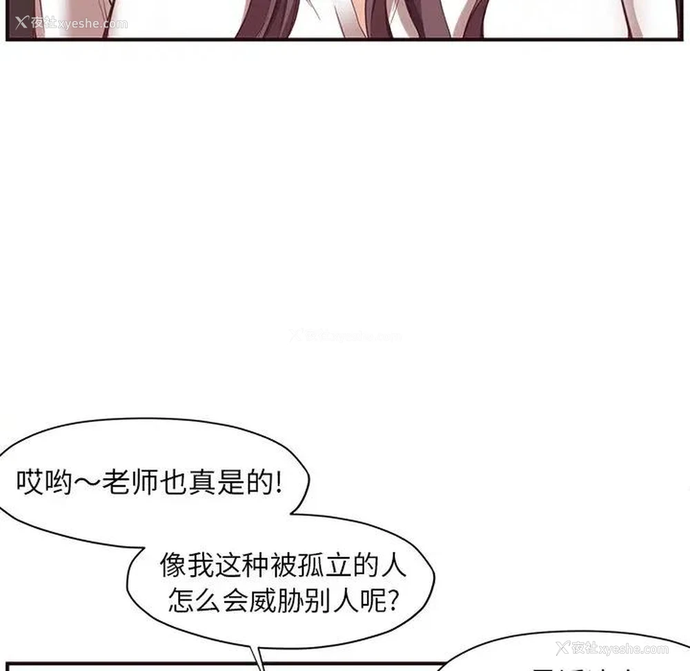 114P - 拜托！放过我吧！