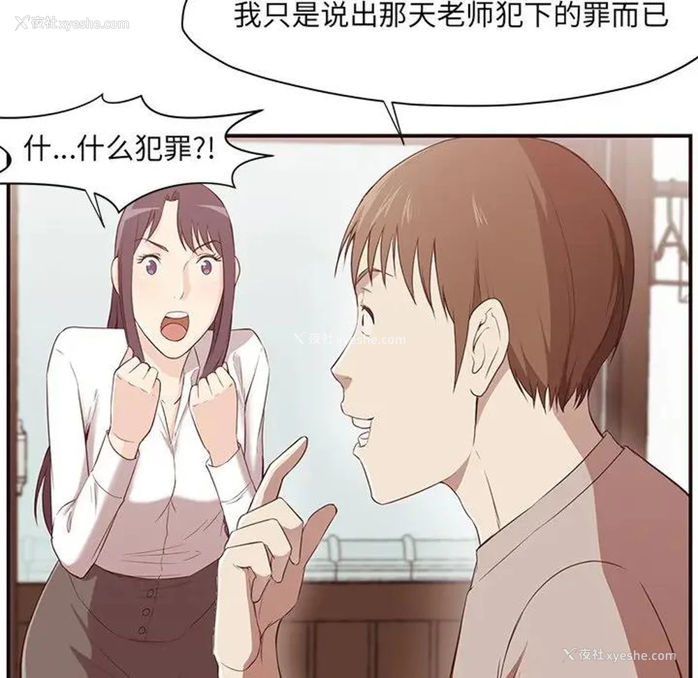 117P - 拜托！放过我吧！