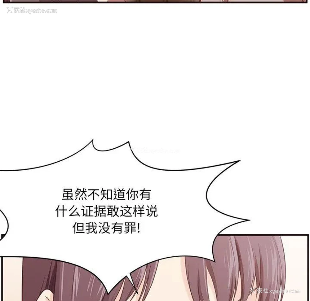 118P - 拜托！放过我吧！