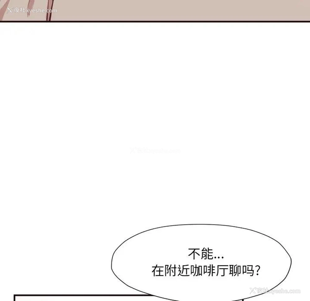 11P - 拜托！放过我吧！