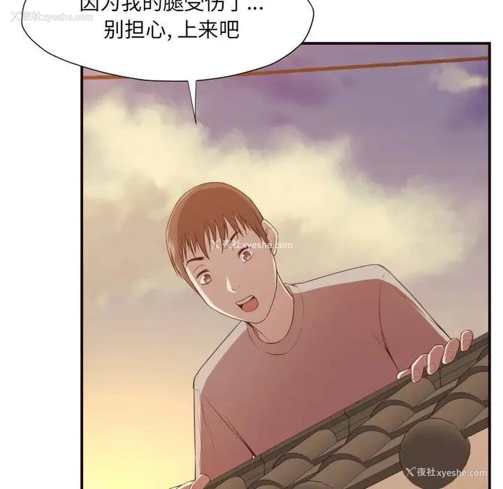 14P - 拜托！放过我吧！