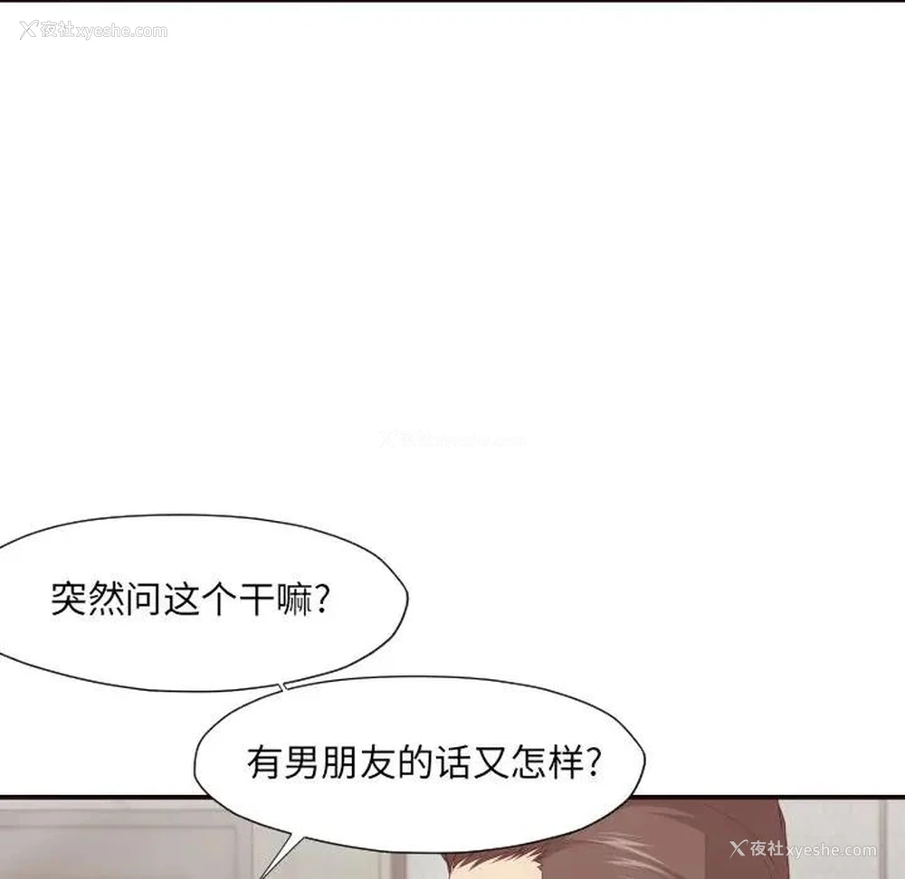 26P - 拜托！放过我吧！