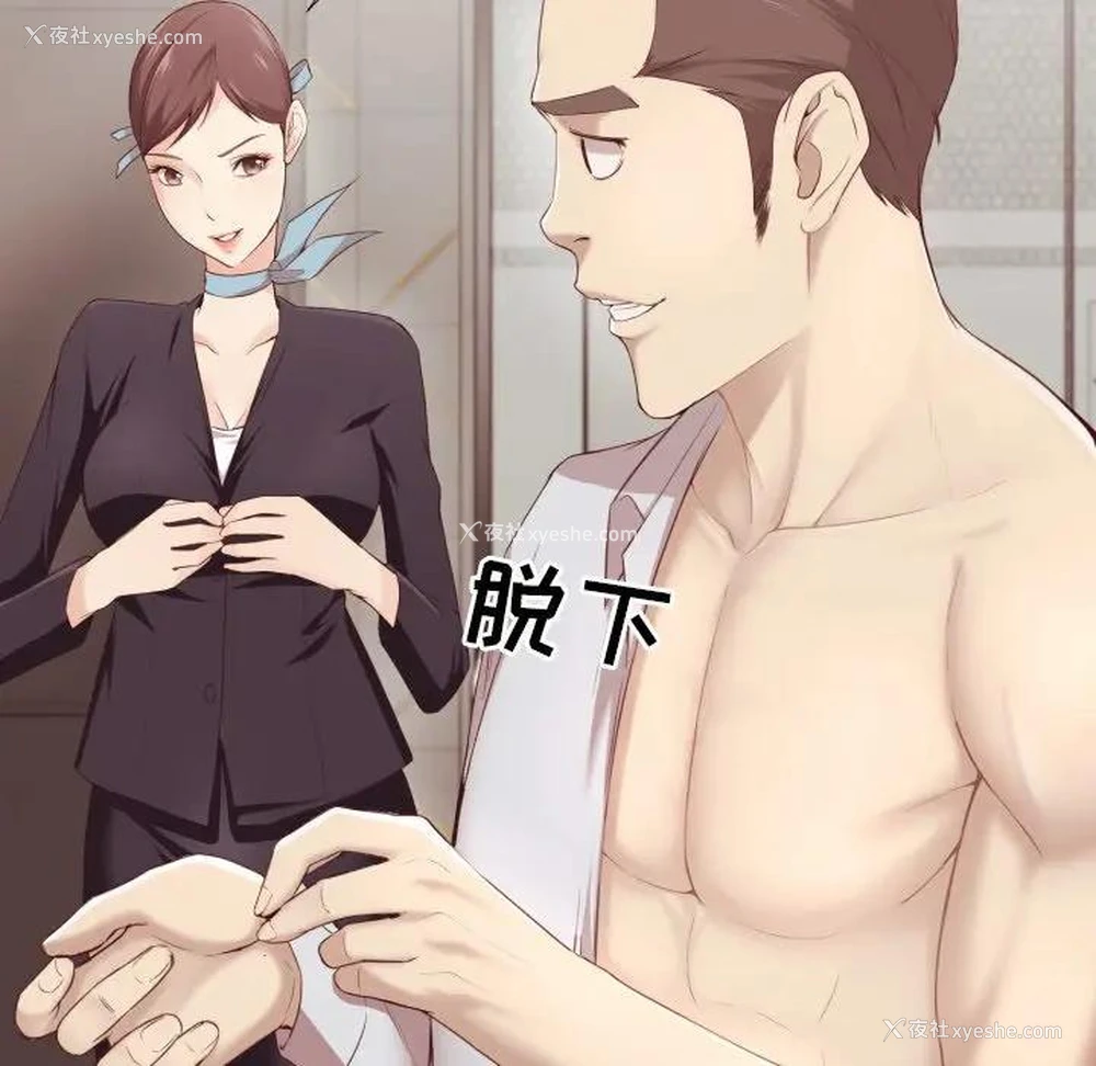 27P - 拜托！放过我吧！