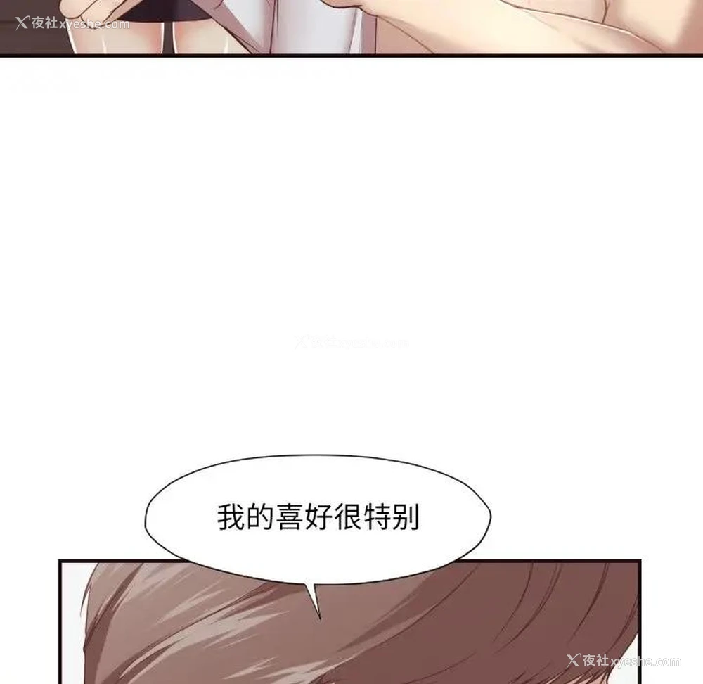 28P - 拜托！放过我吧！