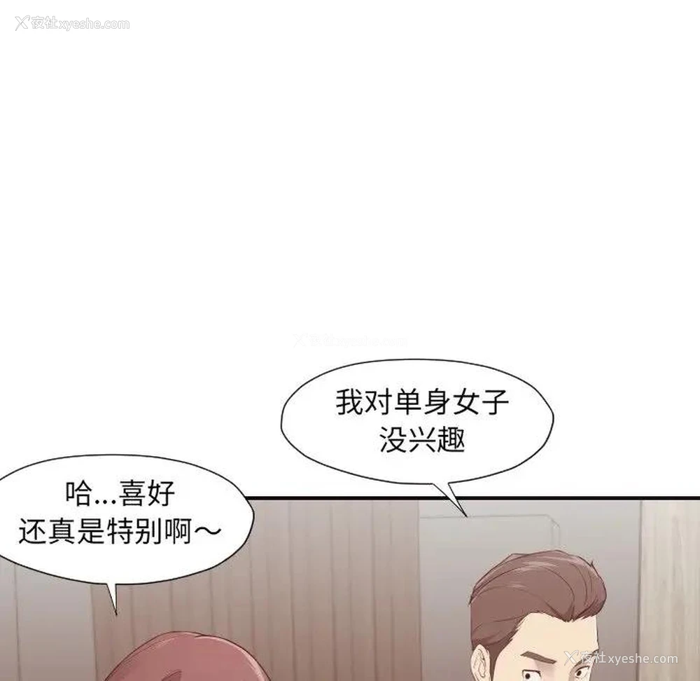 30P - 拜托！放过我吧！