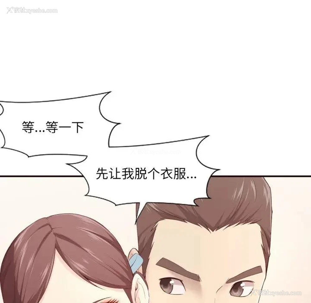 35P - 拜托！放过我吧！