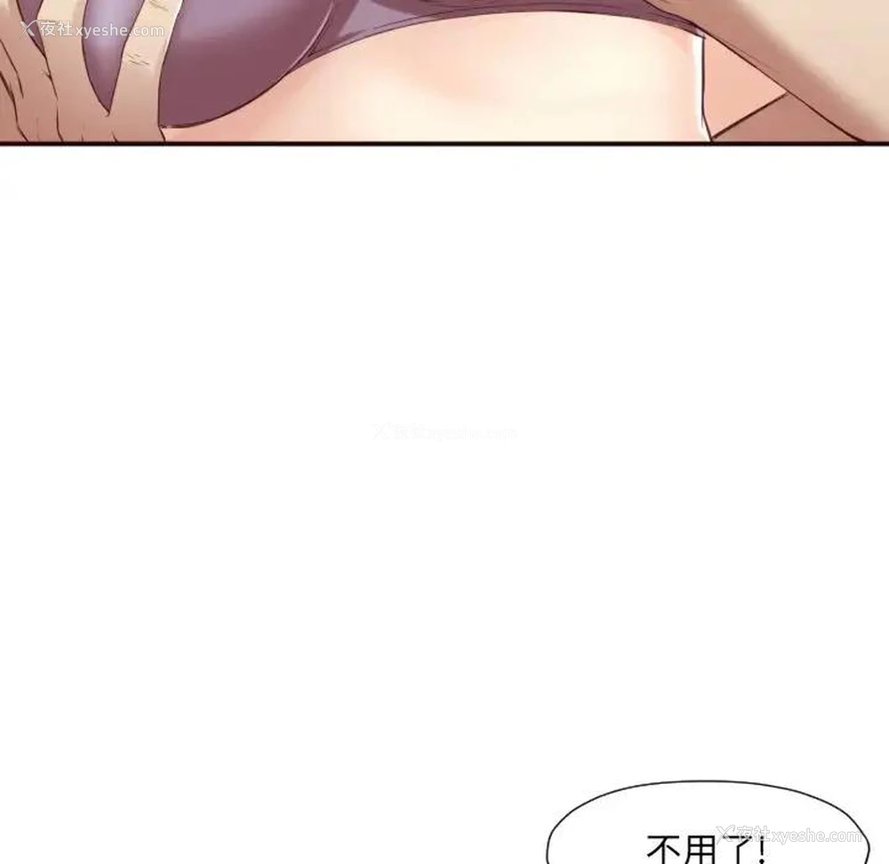 37P - 拜托！放过我吧！