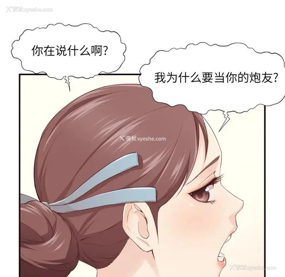 46P - 拜托！放过我吧！