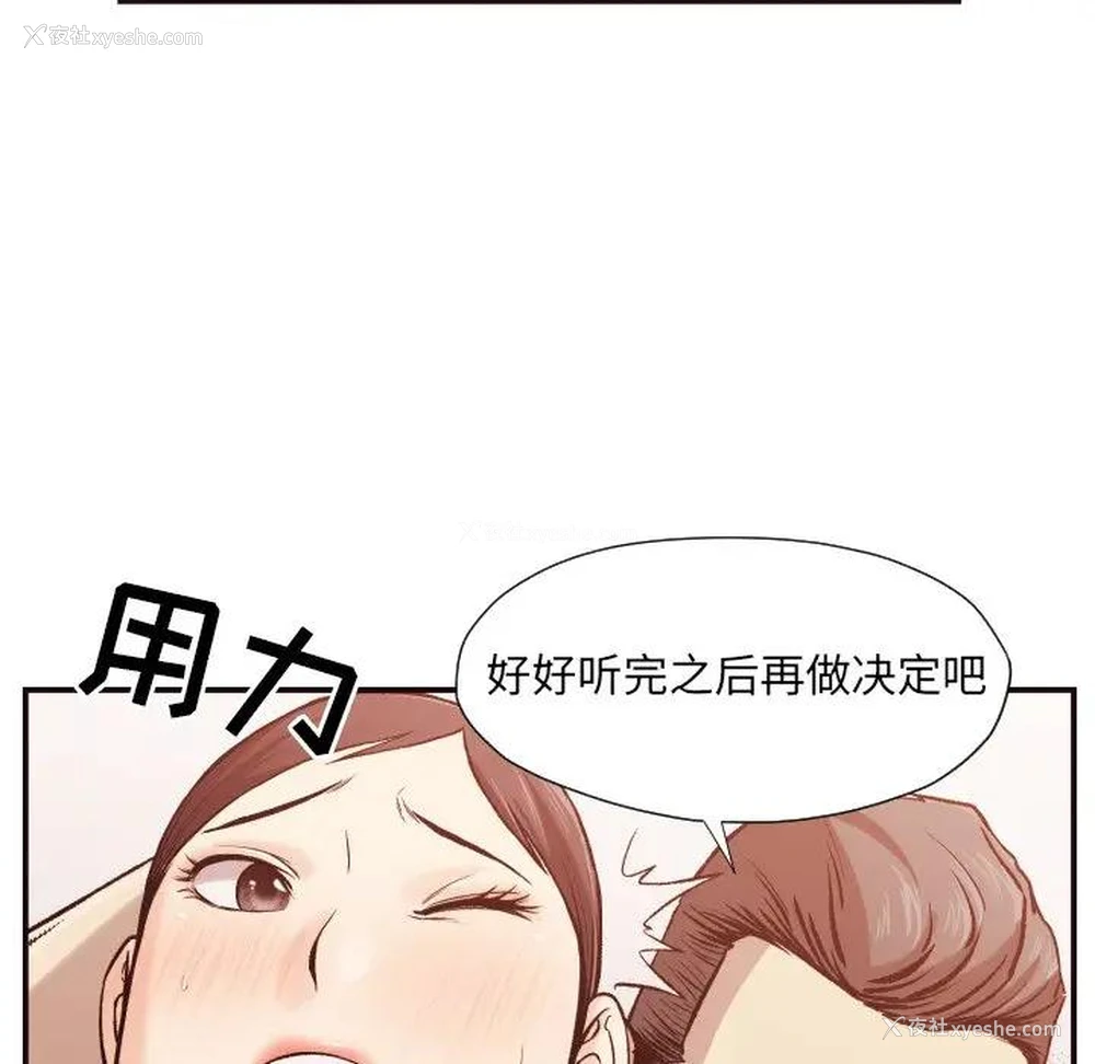 49P - 拜托！放过我吧！