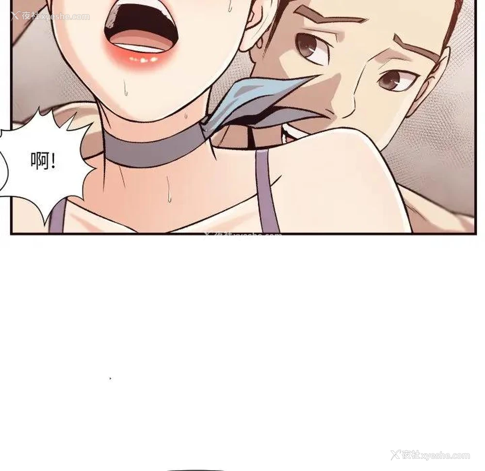 50P - 拜托！放过我吧！