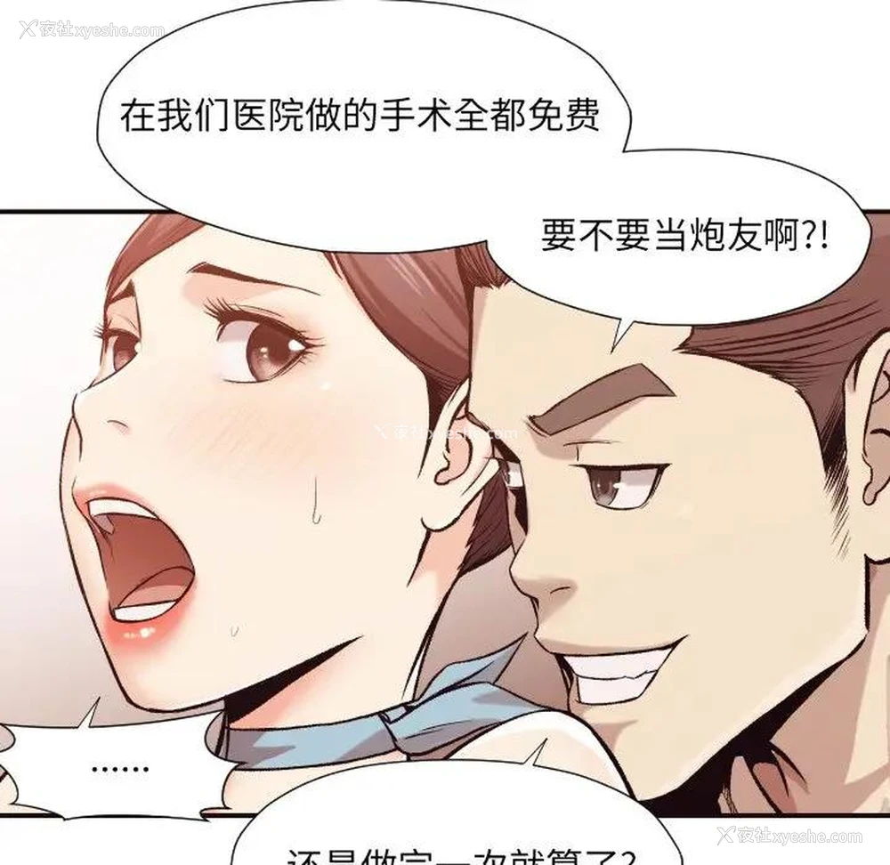 51P - 拜托！放过我吧！