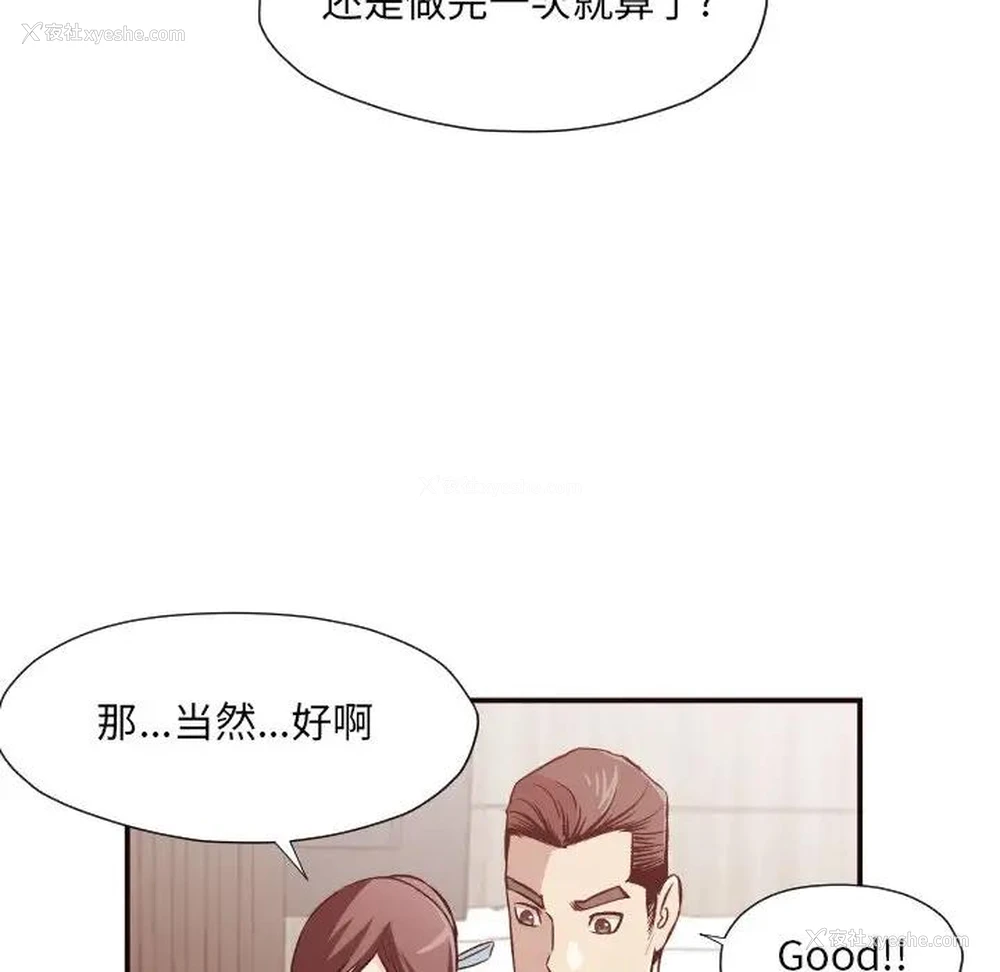 52P - 拜托！放过我吧！