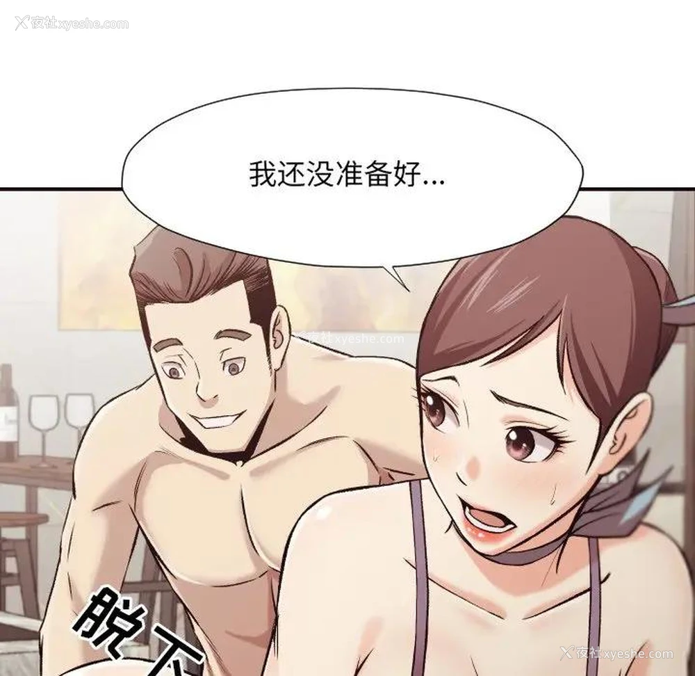 61P - 拜托！放过我吧！