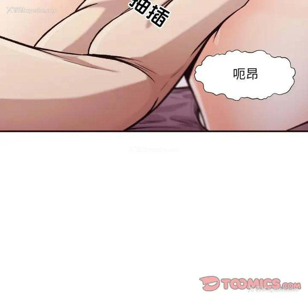 66P - 拜托！放过我吧！