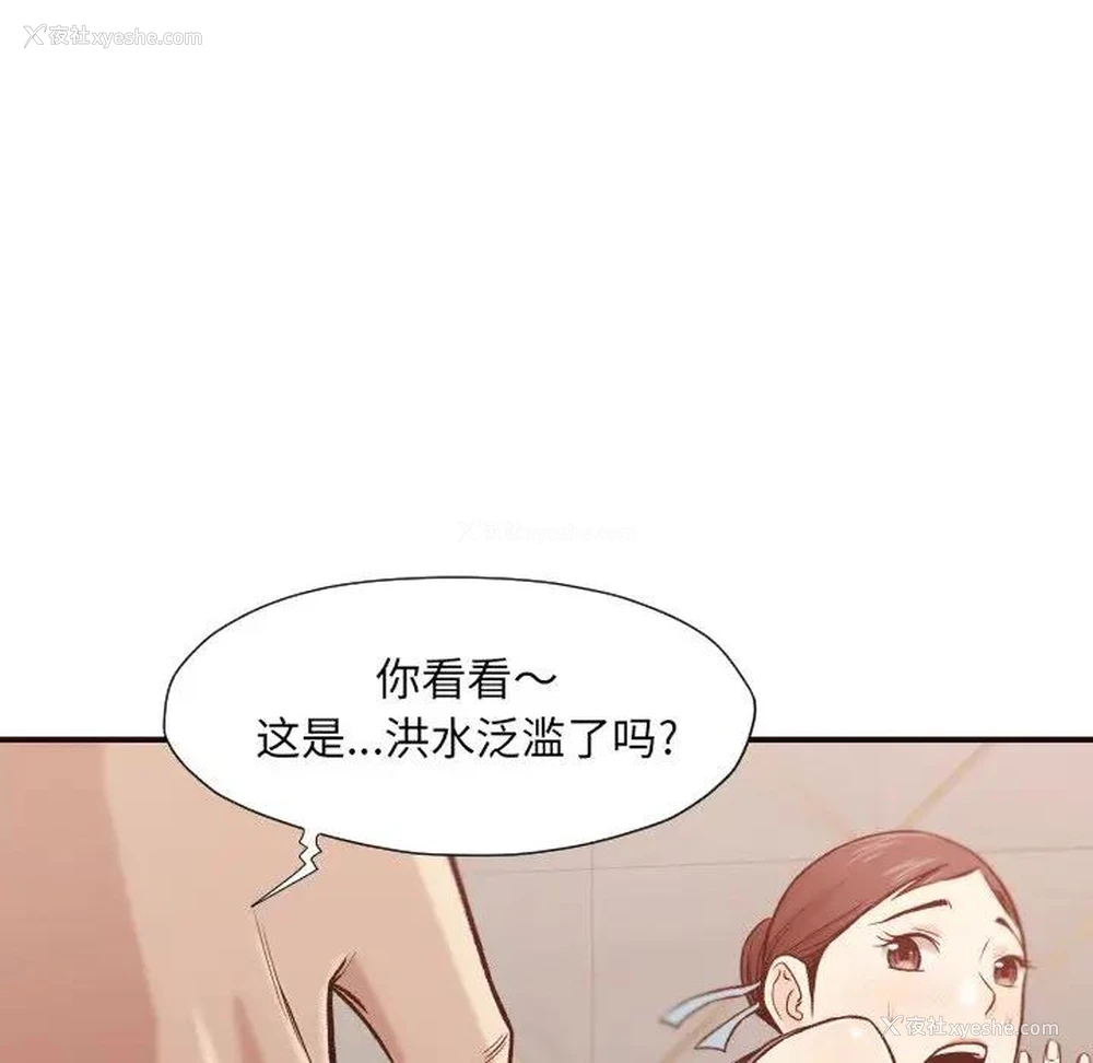 73P - 拜托！放过我吧！