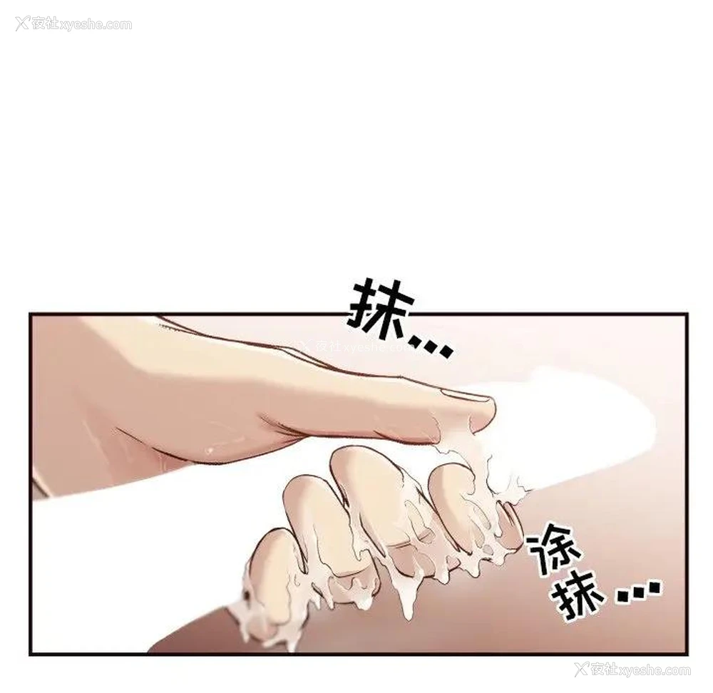 75P - 拜托！放过我吧！