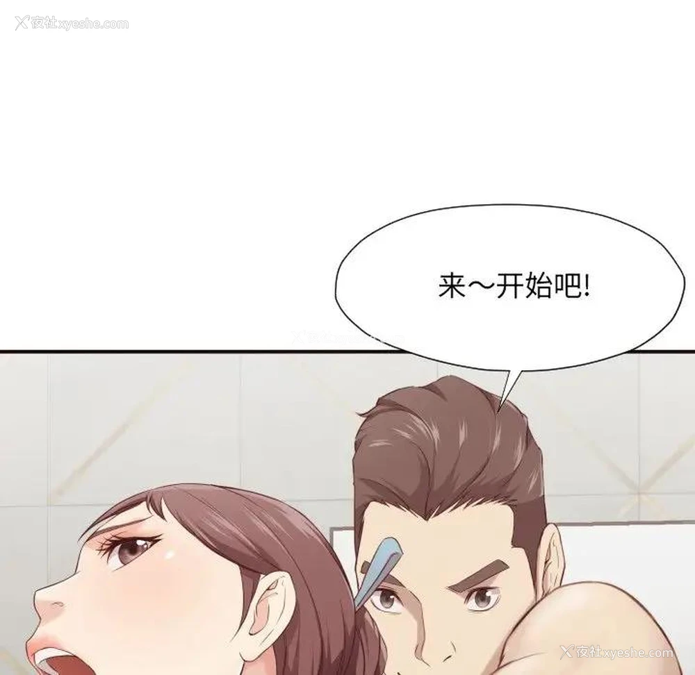 76P - 拜托！放过我吧！