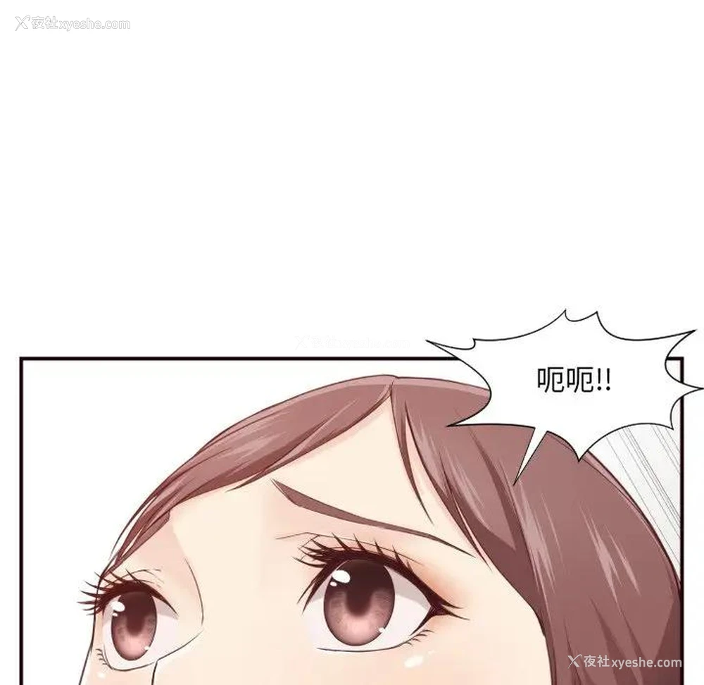 79P - 拜托！放过我吧！