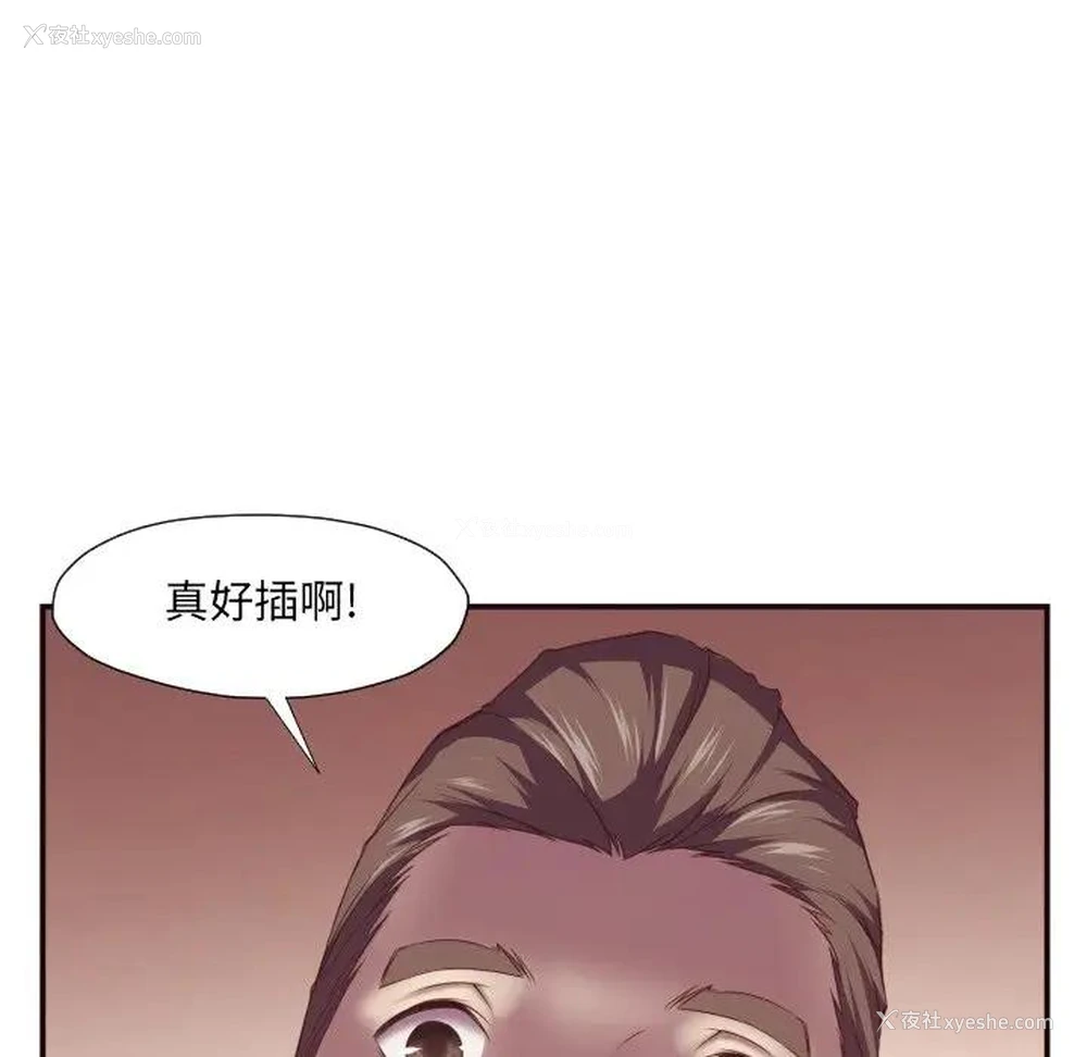 81P - 拜托！放过我吧！