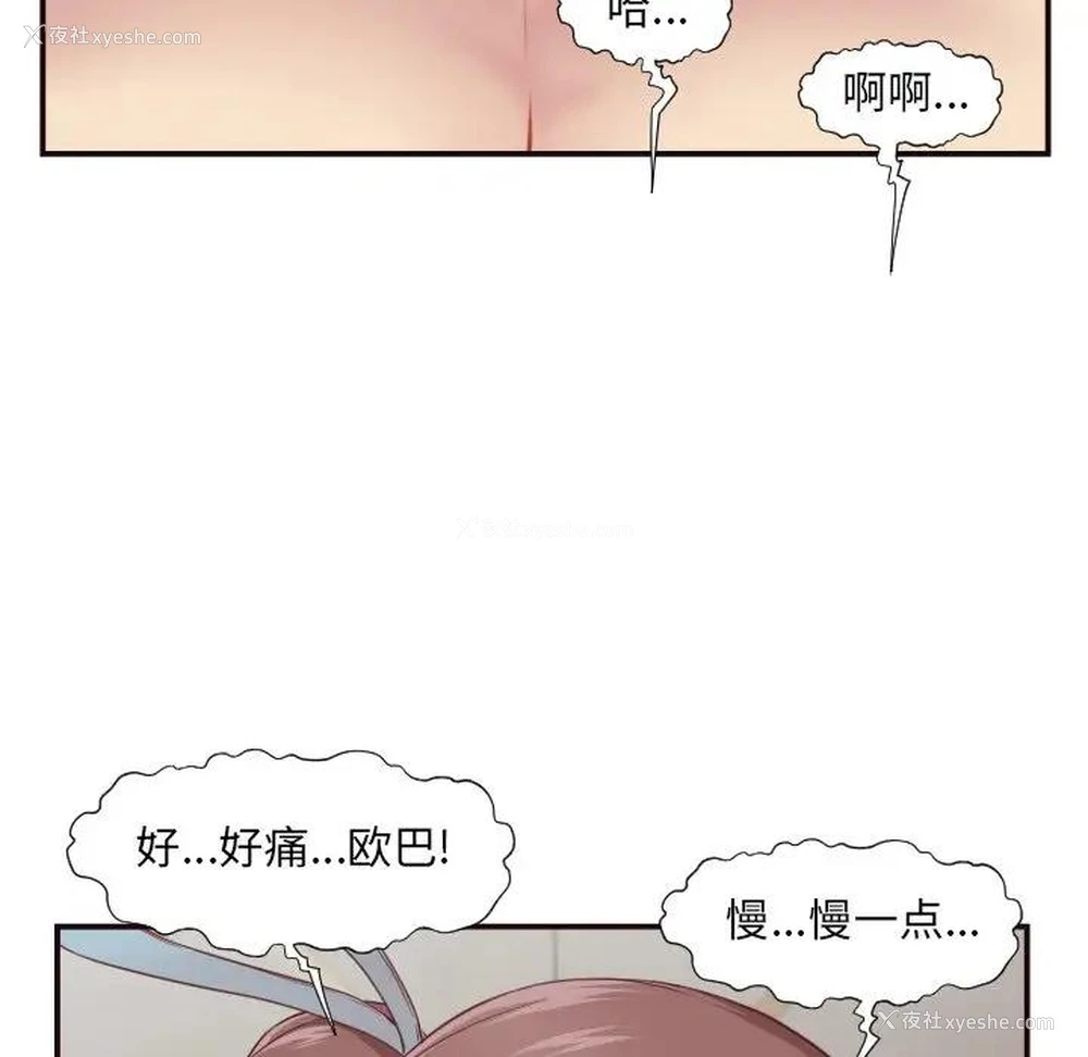 83P - 拜托！放过我吧！