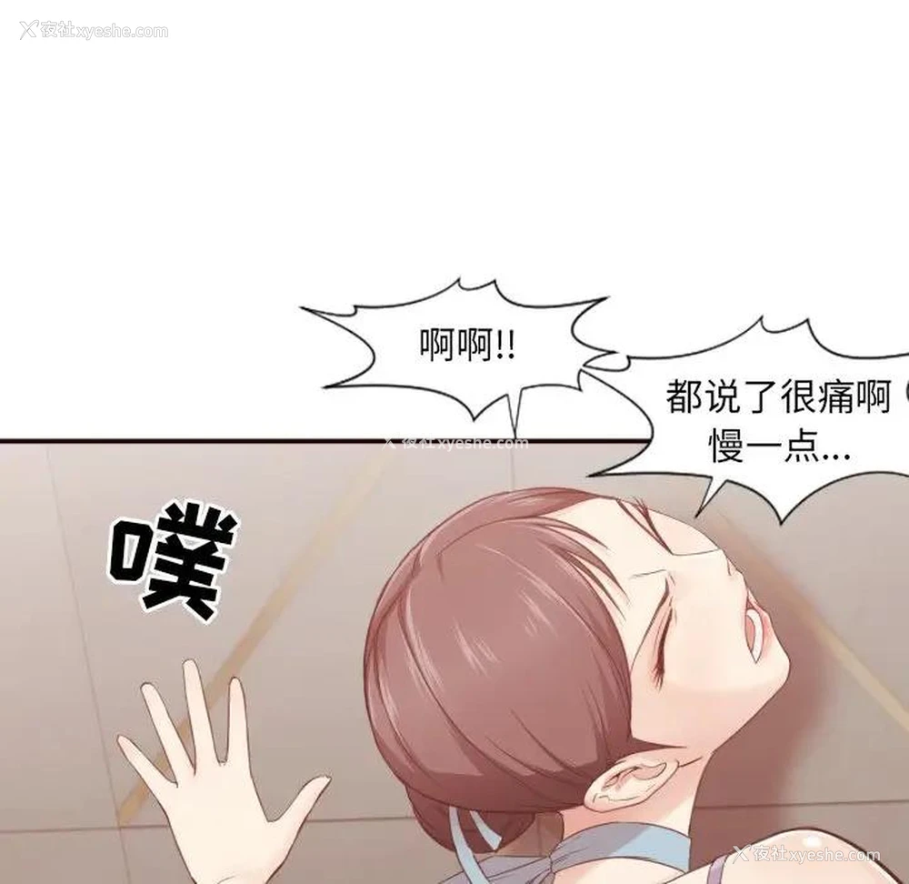 85P - 拜托！放过我吧！