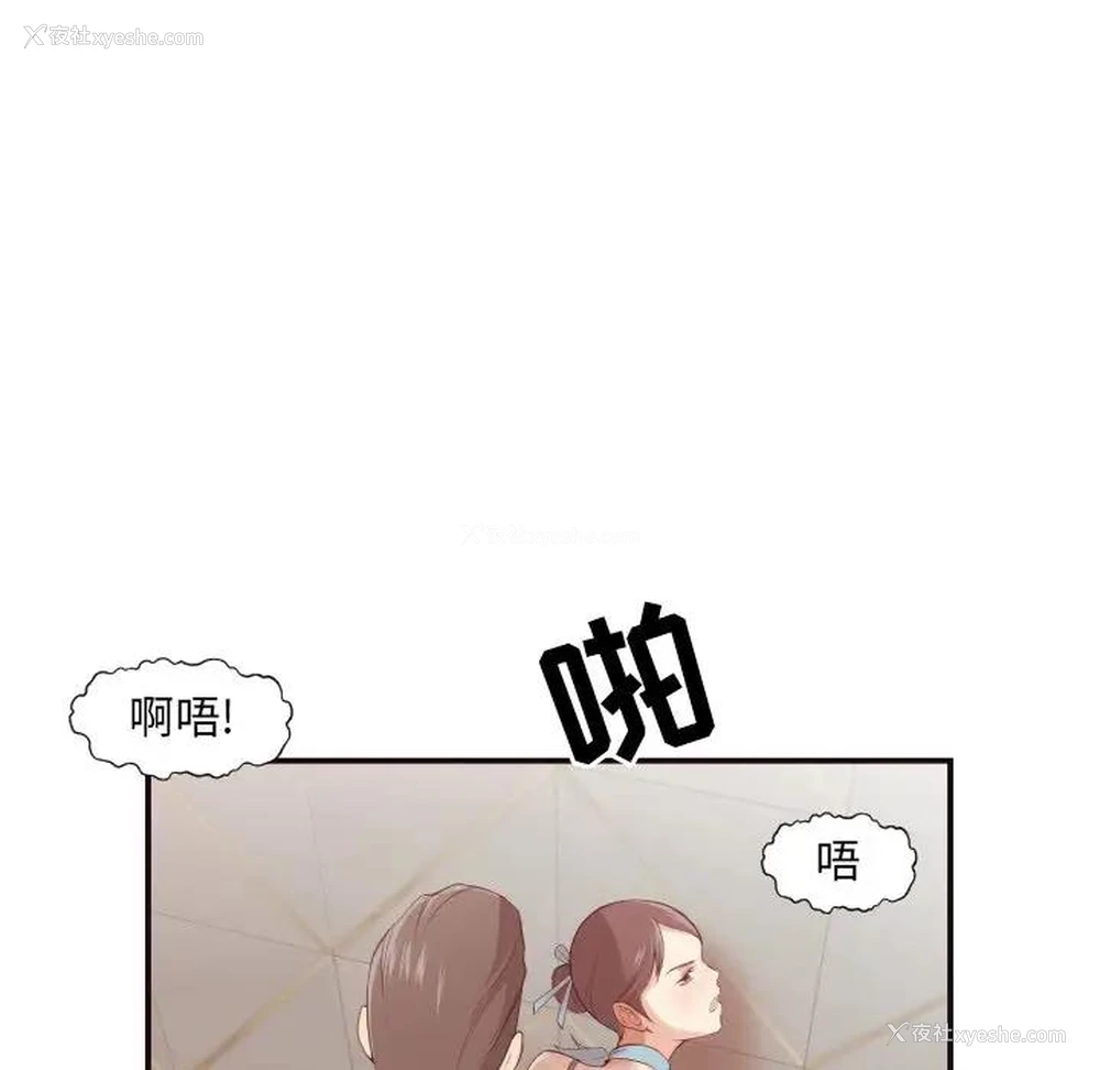 88P - 拜托！放过我吧！