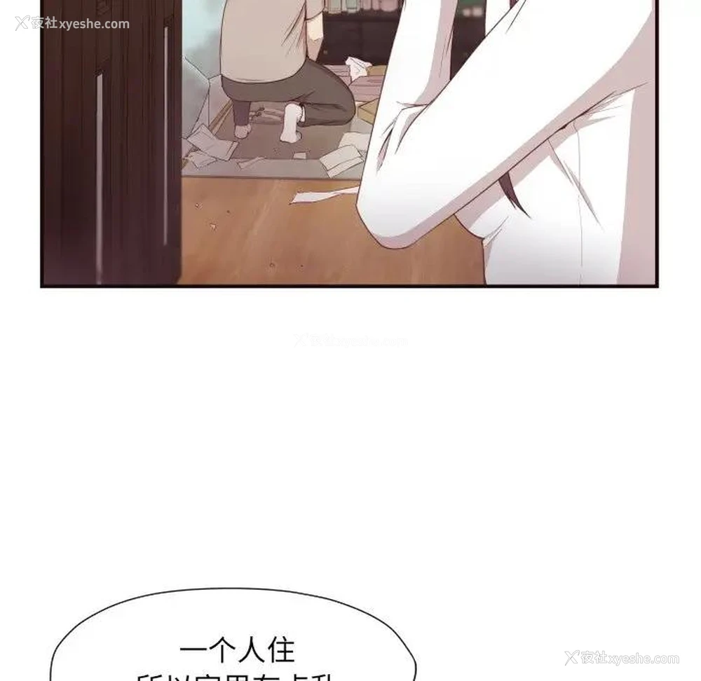 96P - 拜托！放过我吧！