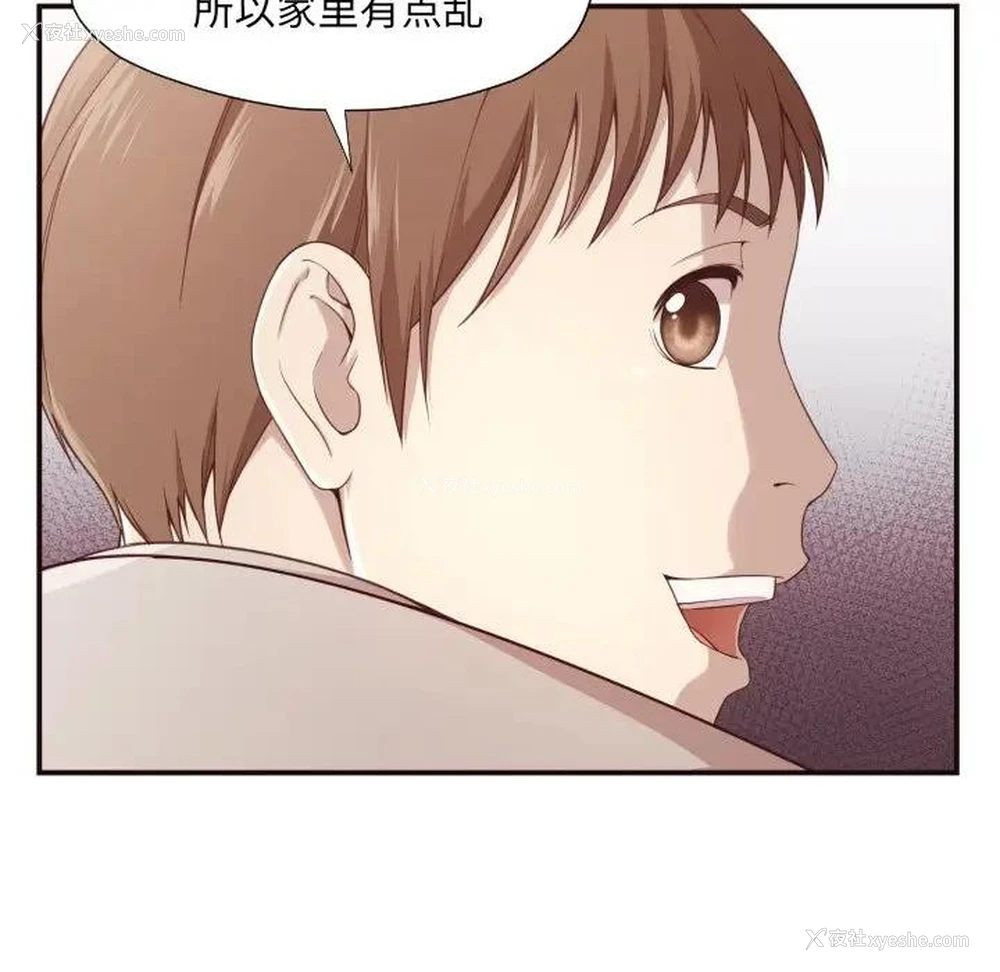 97P - 拜托！放过我吧！