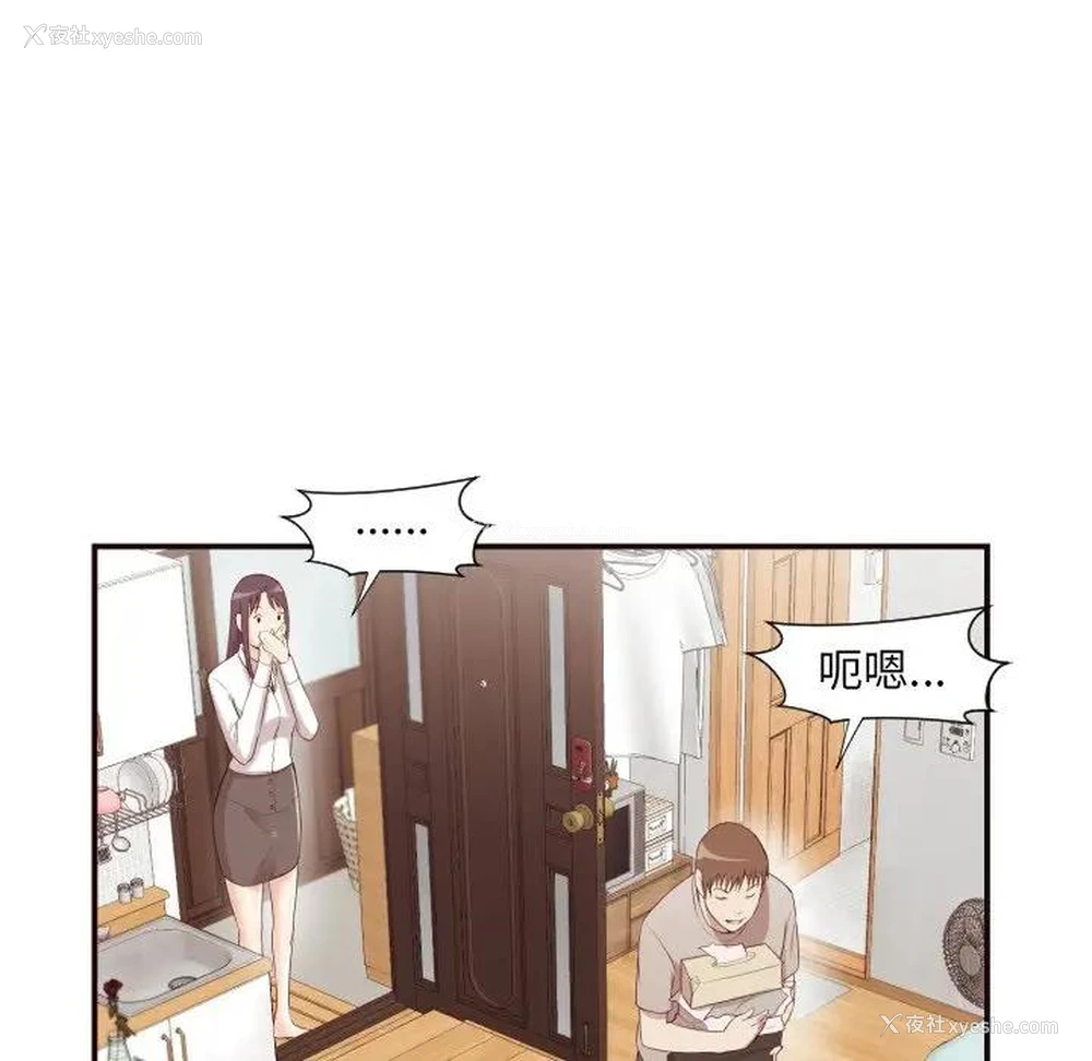 98P - 拜托！放过我吧！