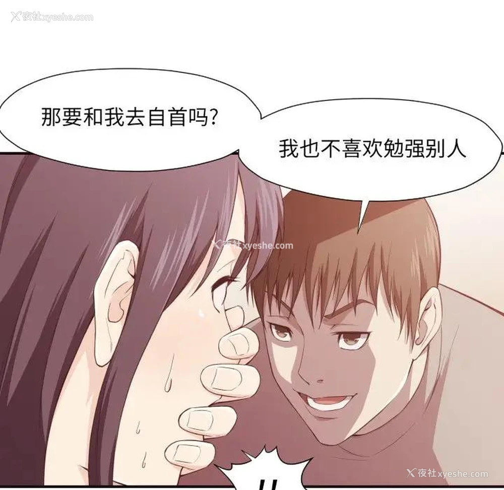 100P - 拜托！放过我吧！