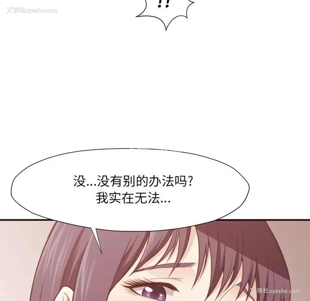 101P - 拜托！放过我吧！